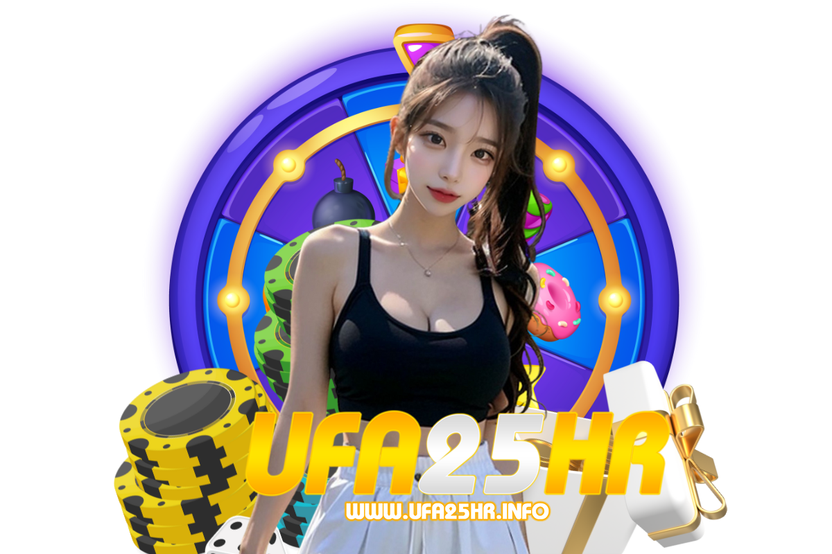 ufa25hr แจกเครดิตฟรี